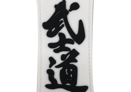 Bushido Kanji - Black and White - PVC Patch