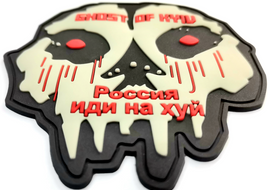 Ghost of Kyiv - PVC Patch